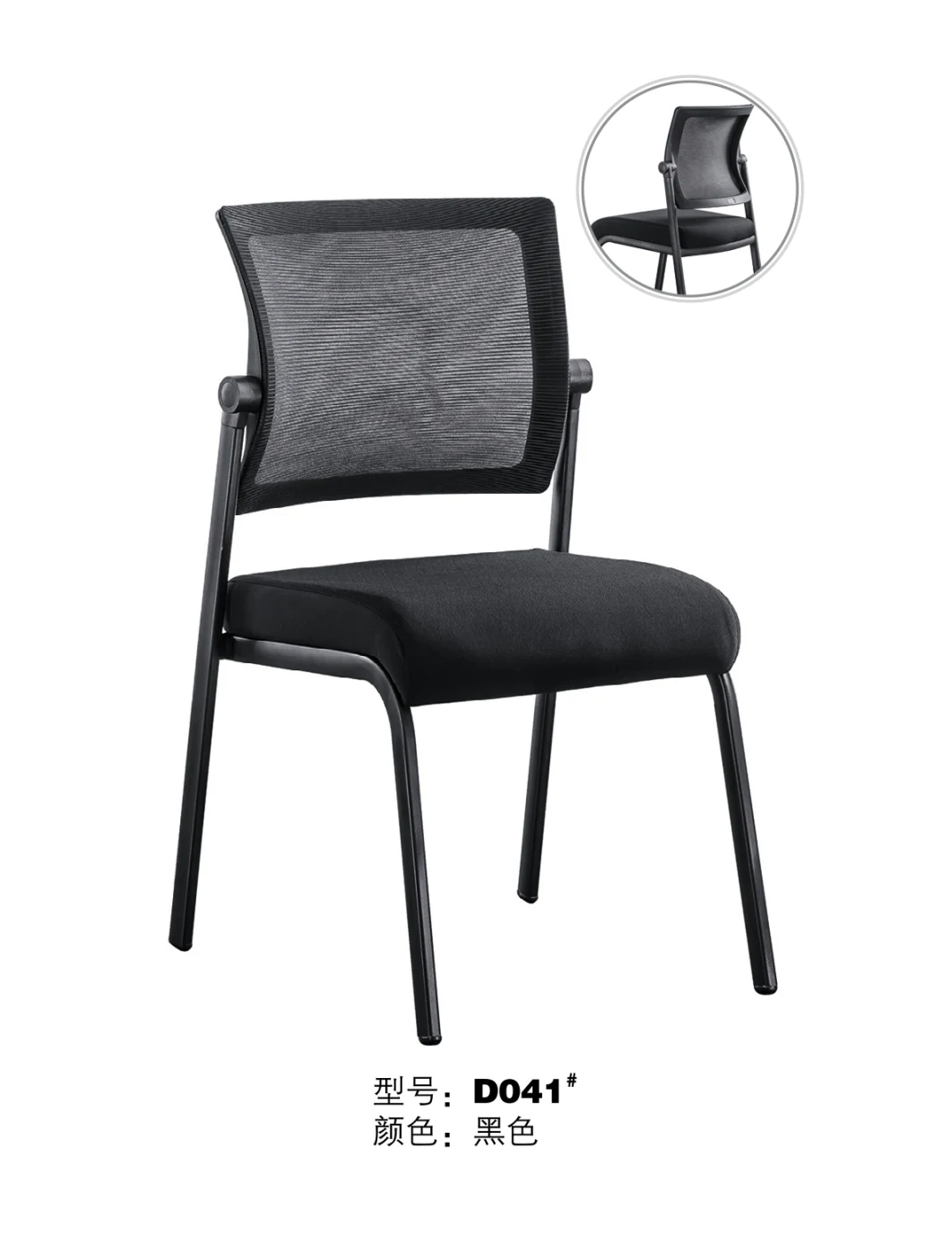 Modern Office Furniture Mesh Visitor Guest Chair